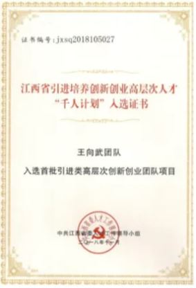 外观设计专利证书