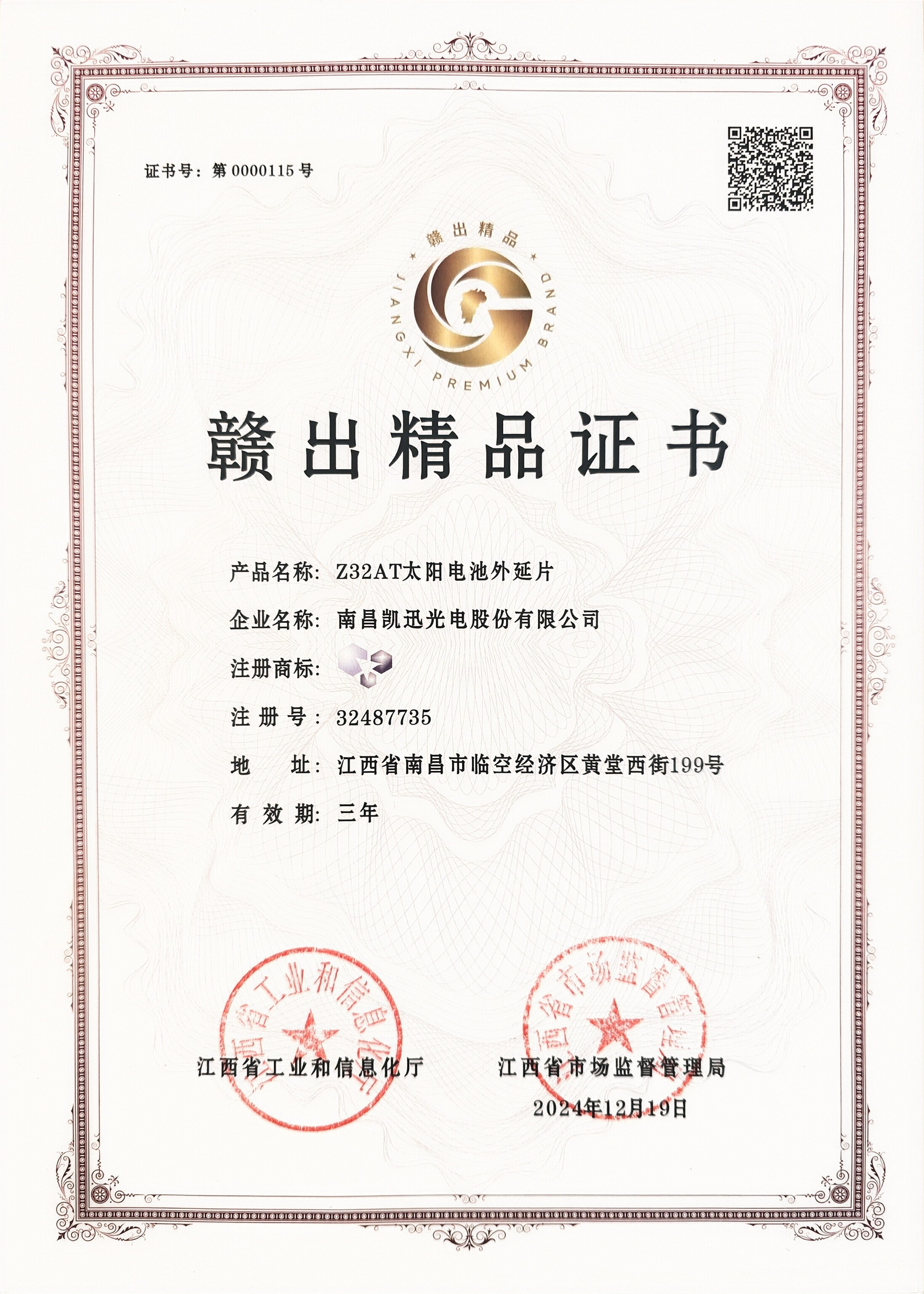 Z32A太阳电池外延片